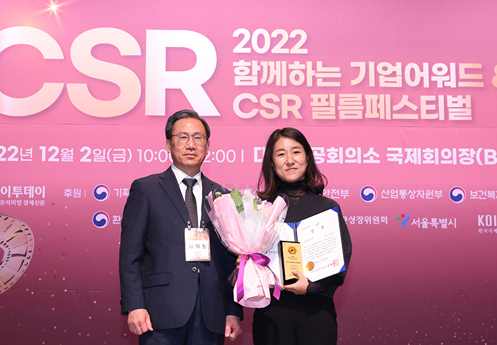 본아이에프㈜ 동반성장위원회위원장상