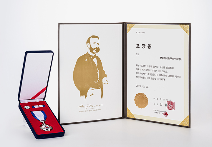 본아이에프㈜ 대한적십자사 은장 포장