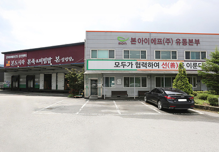 본아이에프, 지역사회공헌 인정기업 선정 트로피