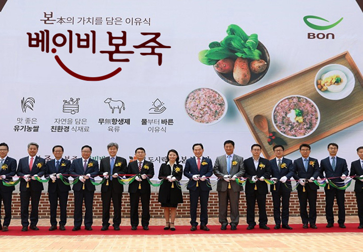 본아이에프, 지역사회공헌 인정기업 선정 트로피