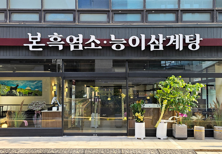 본아이에프, 지역사회공헌 인정기업 선정 트로피